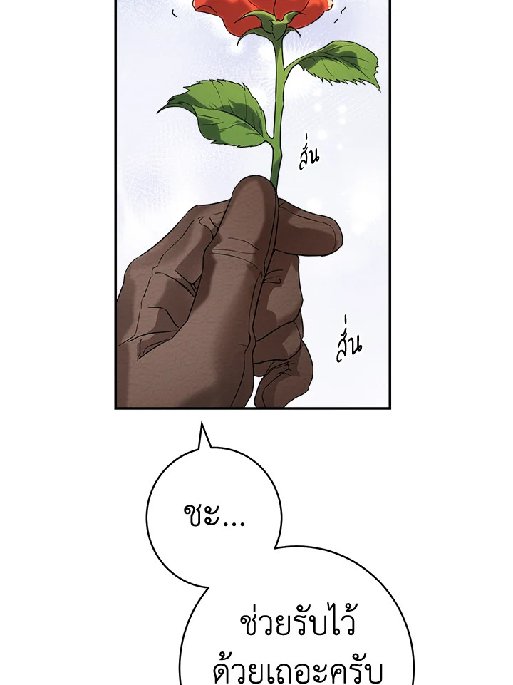 Marriage of Convenience 39 064